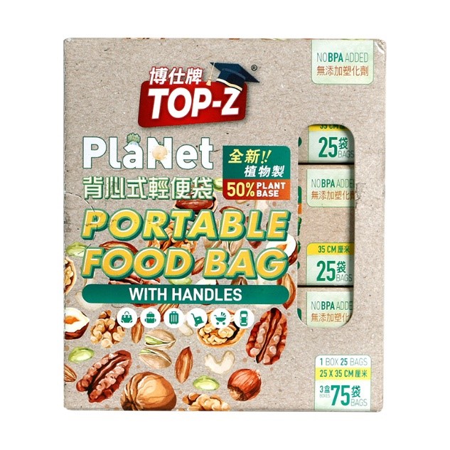 博仕牌全新植物製輕便背心袋75Pcs