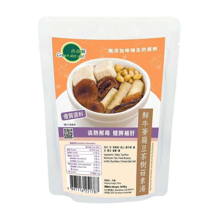 點點綠鮮牛蒡身扁豆茶樹菇素湯 350g