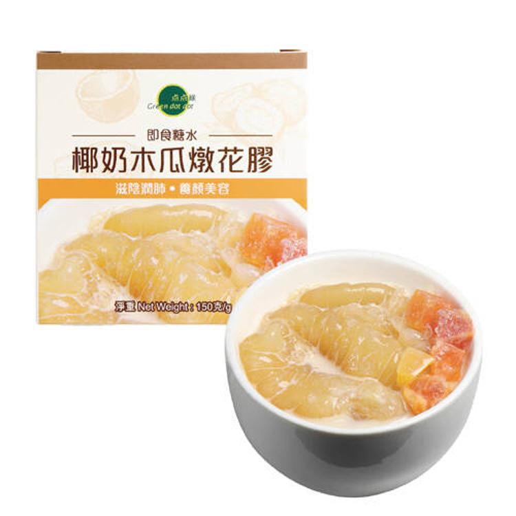 點點綠椰奶木瓜燉花膠 150g