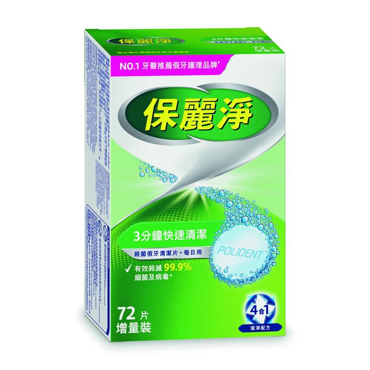 保麗淨假牙清潔錠 72片