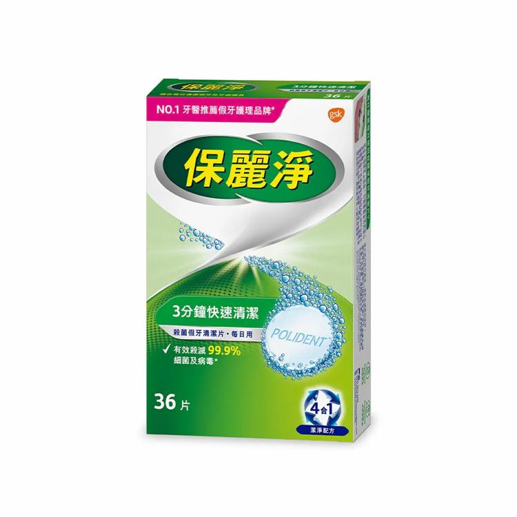 保麗淨假牙清潔錠 36片