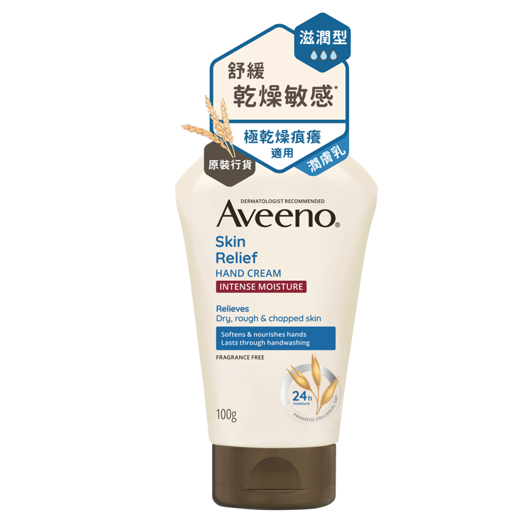 (AA08)Aveeno天然燕麥高效舒緩護手霜 100g