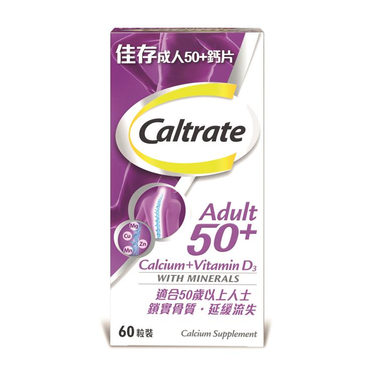 佳存成人50+ 鈣片60粒