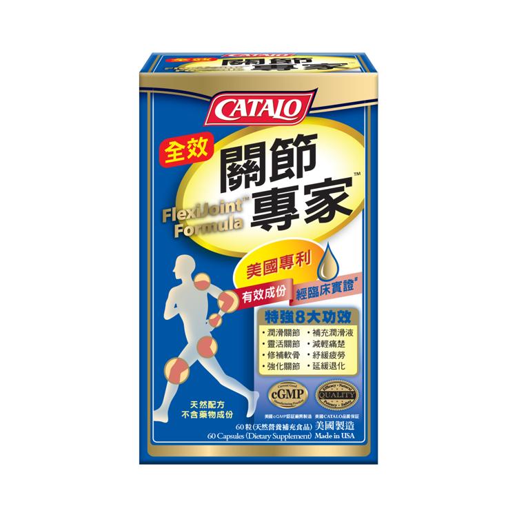 全效關節專家 60粒