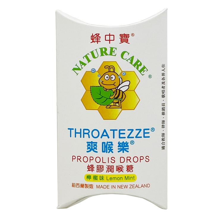 蜂中寶蜂膠喉糖 (檸蜜味 13粒)