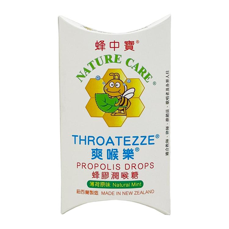 蜂中寶蜂膠喉糖 (薄荷原味 13粒)