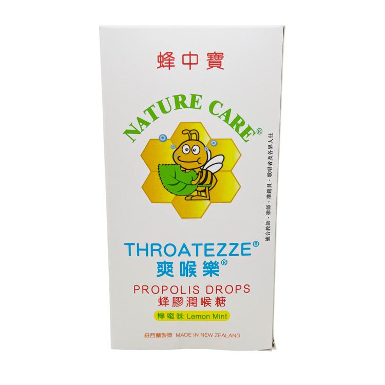 蜂中寶蜂膠喉糖 (檸蜜味 180粒)