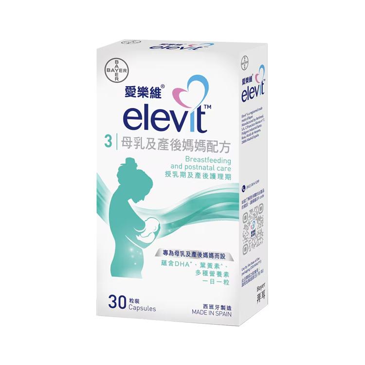 愛樂維 3 Milka 3 30粒裝