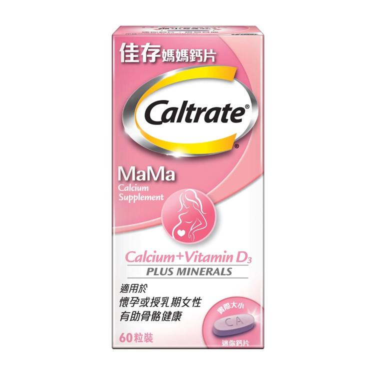 佳存 媽媽鈣片 60粒