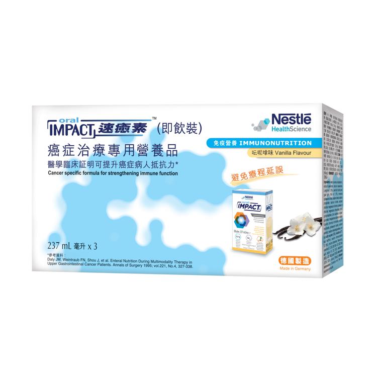 速癒素雲呢拿味即飲裝 (3x237ml)