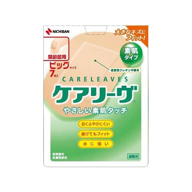 護葉 防水性絆創膏CL貼裝 (大 7片)