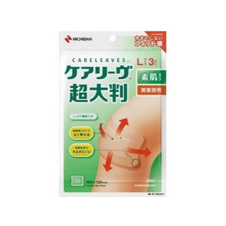 護葉 關節用護理超大型膠布3片裝"L"
