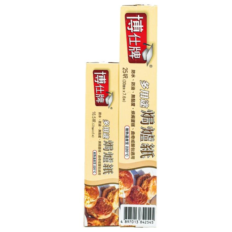 博仕牌焗爐紙25呎+16.5呎