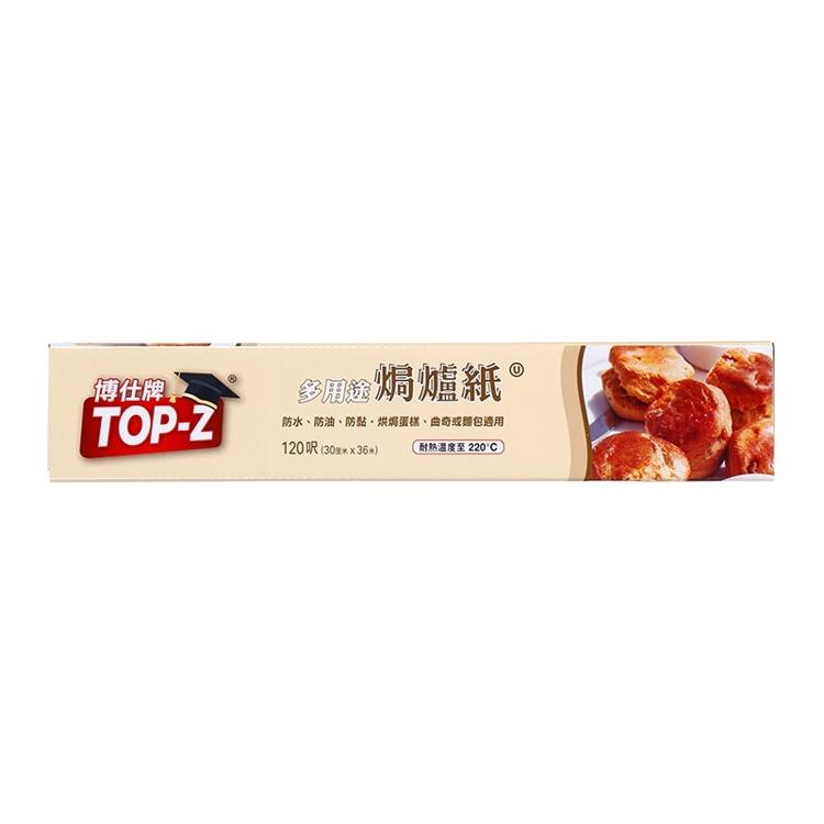 博仕牌焗爐紙120呎