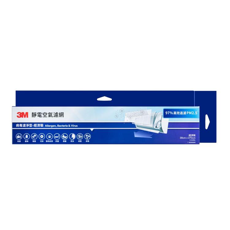 3M™ 靜電空氣濾網-病毒濾淨型-經濟裝 (9809RTC)
